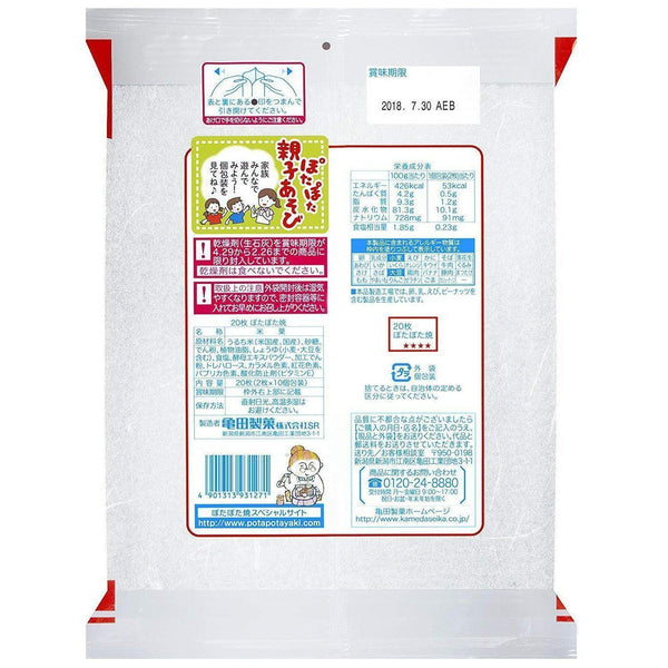 Auntie's Potapota Yaki Senbei Rice Crackers 20 pcs. (Pack of 3)