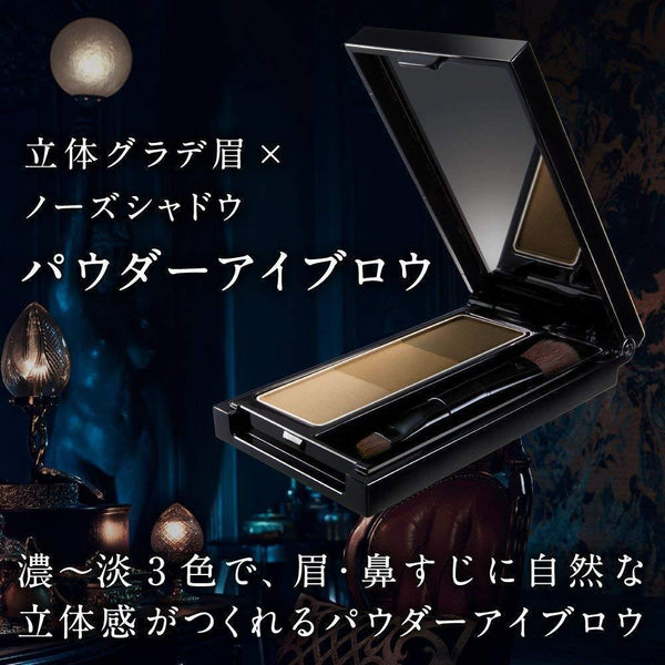 Kanebo Kate Designing Eyebrow 3D EX-5 Brown Powder Palette