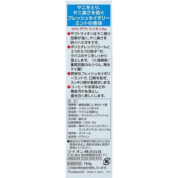 Zact Toothpaste for Removing Stain and Bad Breath 150g