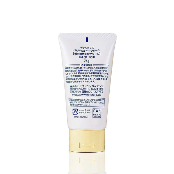 Mama & Kids Baby Milky Cream Moisturizing Body Lotion5g