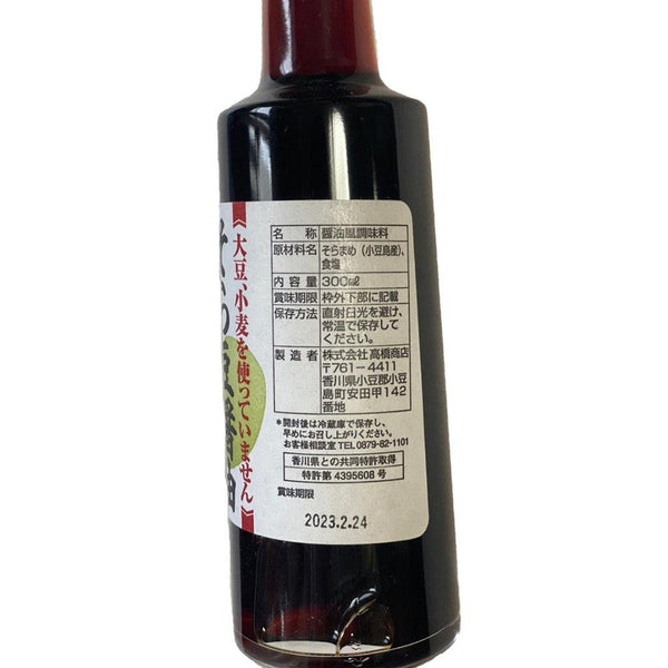 Takahashi Shoten Fava Bean Shoyu Sauce (Soy-Free Soy Sauce) 300ml