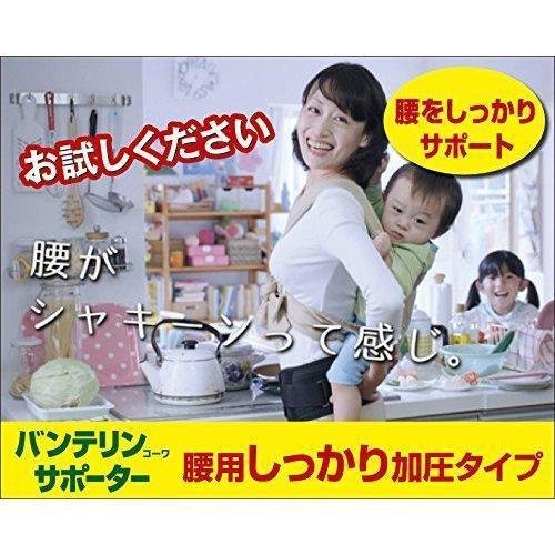 Kowa Vantelin Lower Back Belt Supporter Large Size