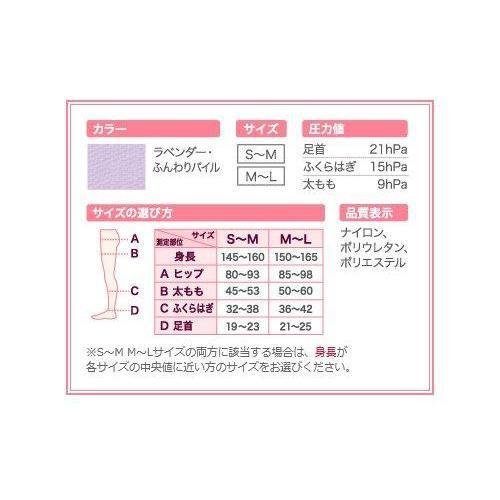 Slim Walk Slimming Compression Spats Leggings Lavender Size S-M