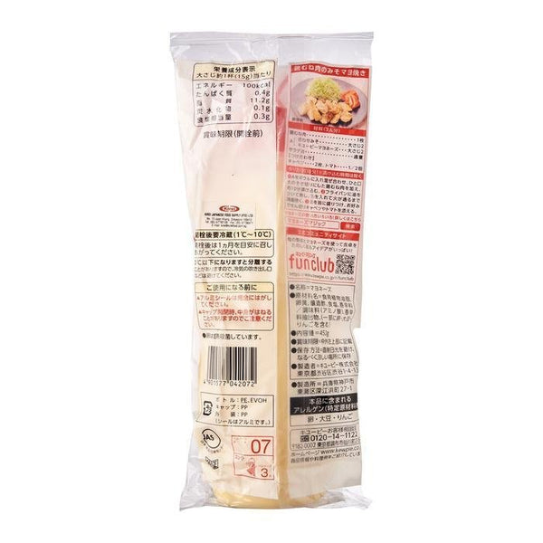 Kewpie Mayo Japanese Mayonnaise Smooth & Creamy Condiment 450g