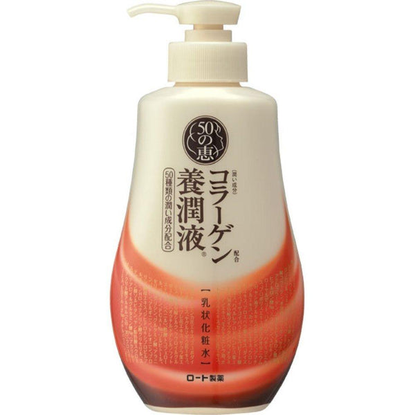 Hada Labo 50 no Megumi Multi Functional Anti Aging Collagen Lotion 230ml