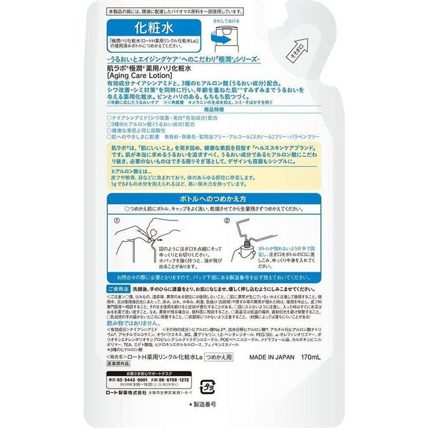 Hada Labo Gokujyun Medicated Aging Care Lotion Refill 170ml