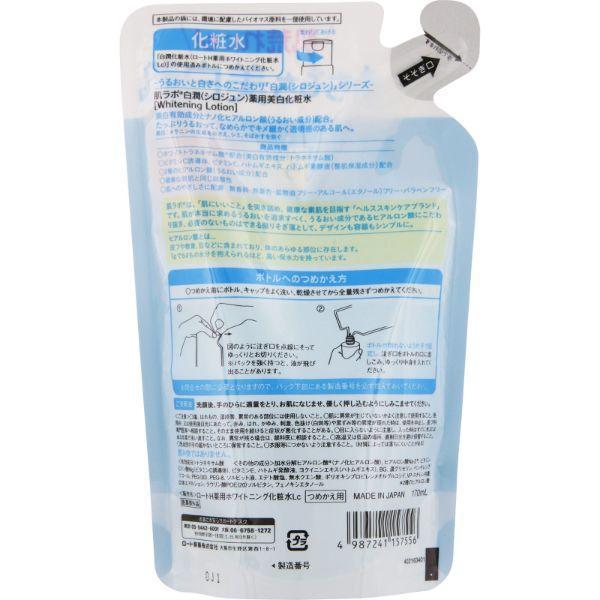 Hada Labo Shirojyun Moisturizing Beauty Lotion Refill 170ml