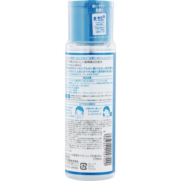 Hada Labo Shirojyun Moisturizing Beauty Lotion 170ml