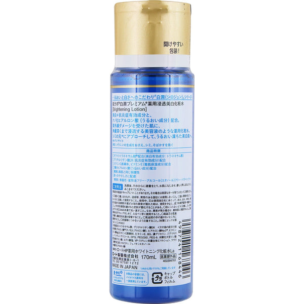 Hada Labo Shirojyun Premium Moisturizing Lotion 170ml