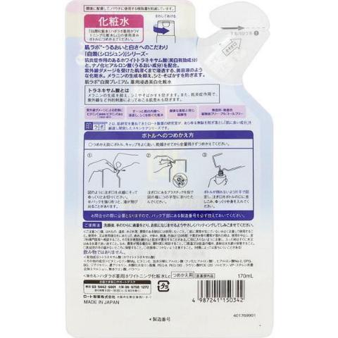Hada Labo Shirojyun Premium Moisturizing Lotion Refill 170ml