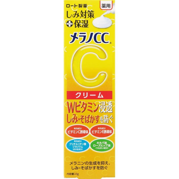 Melano CC Anti-Spot Cream Dark Spots Brightening Moisturizer 23g