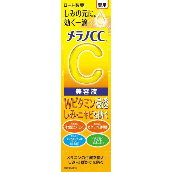 Melano CC Intensive Anti-Spot Brightening Essence Vitamin C 20ml