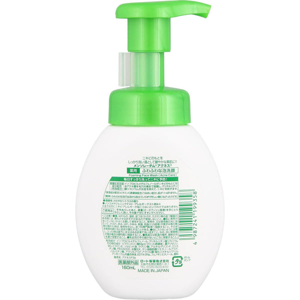 Mentholatum Acnes Fluffy Foam Face Wash Acne Cleanser 160ml