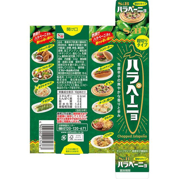 S&B Foods Coarsely Chopped Jalapeno Pepper Paste In A Tube 38g