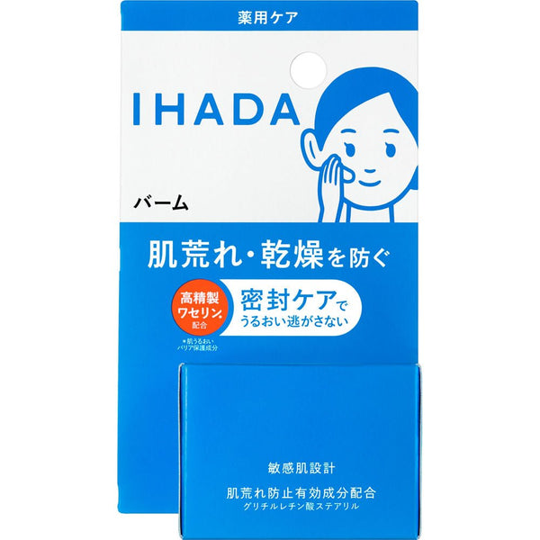 Shiseido Ihada Moisturizing Face Balm For Sensitive Skin 20g