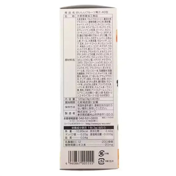 Yuwa Oishi Mixed Fruits Aojiru Green Juice 40 Packets