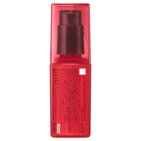 Bioré UV Athlizm Protect Mist Sweat Proof Sunscreen Spray SPF 50+ 70ml