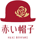 Akai Bohshi