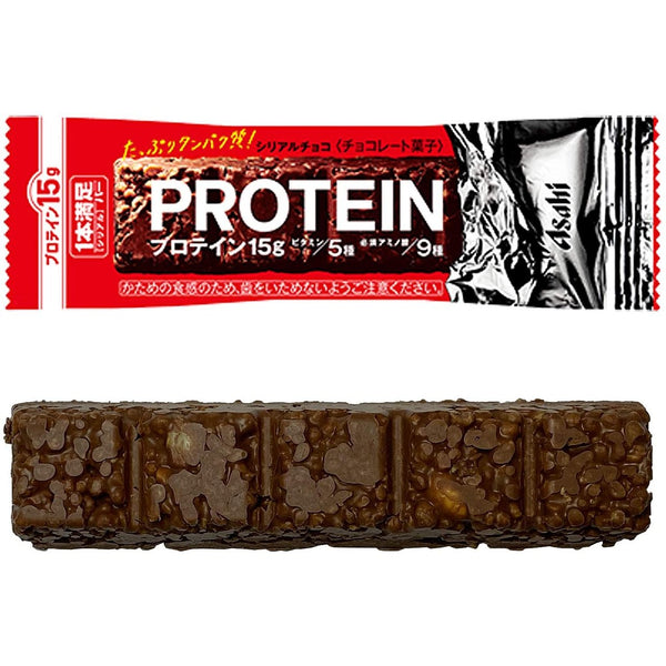 Asahi Protein Bar Chocolate Flavor Cereal Bar 15g of Protein (Pack of 9)