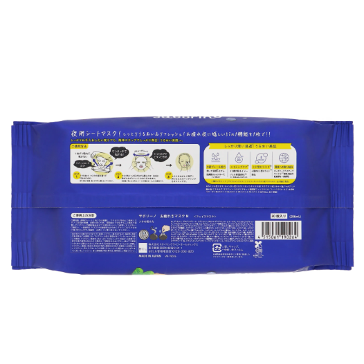 Saborino All in One Goodnight Facial Sheet Mask 30 Sheets