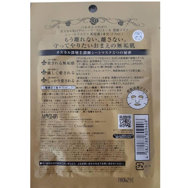 Rose of Versailles Face Mask With Gold 1 Sheet 27ml