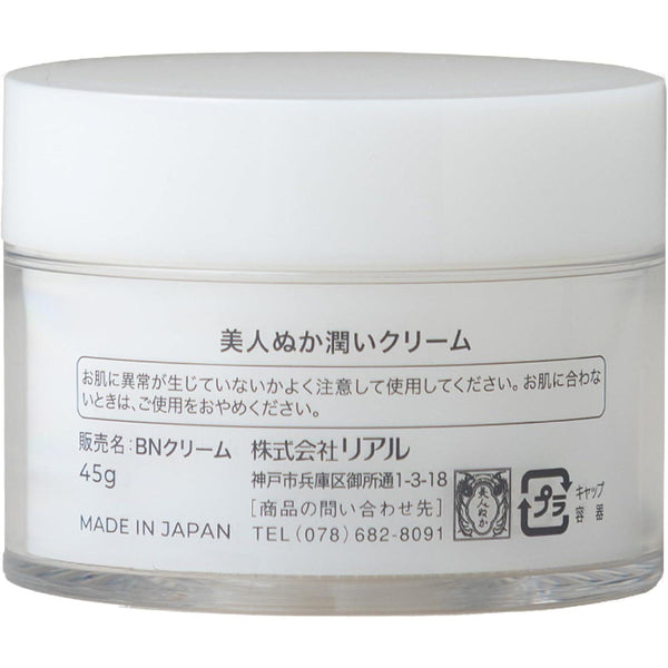 Bijin Nuka Junmai Rice Bran Moisturizing Face Cream Fragrance-Free 45g