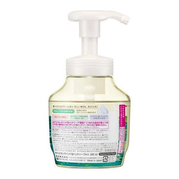 Bioré Antibacterial Foaming Hand Soap Forest Scent Pump Bottle 280ml