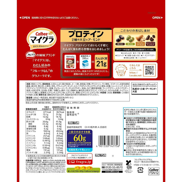 Calbee Whey Protein Granola Cereal With Almonds & Beans 360g