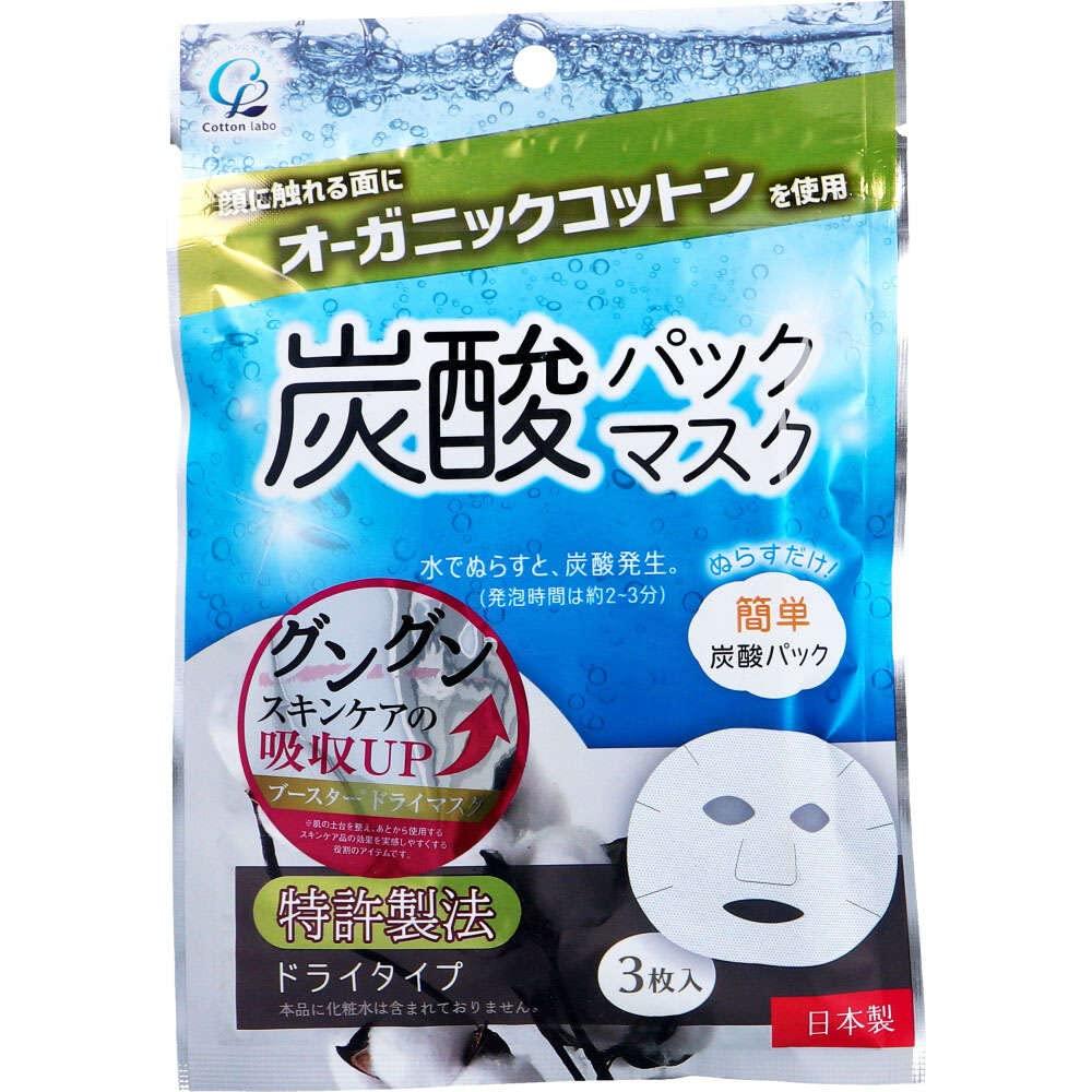 Cotton Labo Organic Cotton Carbonated Facial Pack Mask 3 Sheets