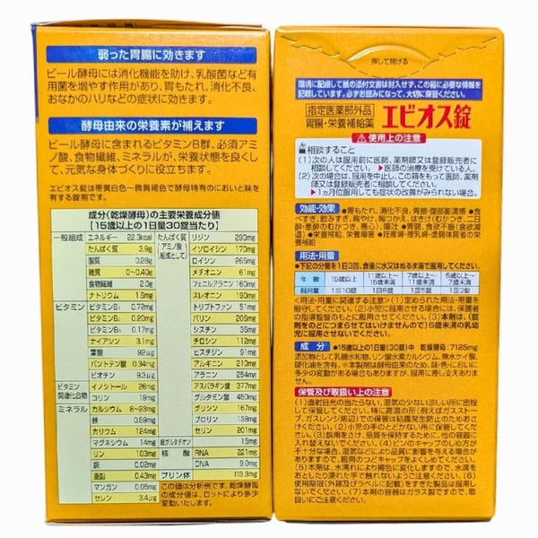 Ebios Yeast Supplement For Indigestion & Nutrition 600 Tablets