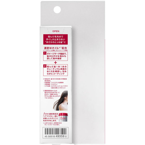 Fino Premium Touch Hair Oil For Dry & Damaged Hair 70ml