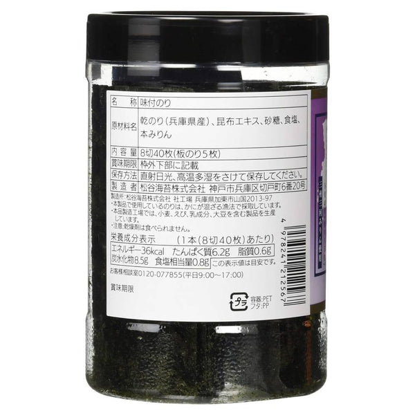 First Harvest Lightly Seasoned Nori Seaweed 40 Sheets