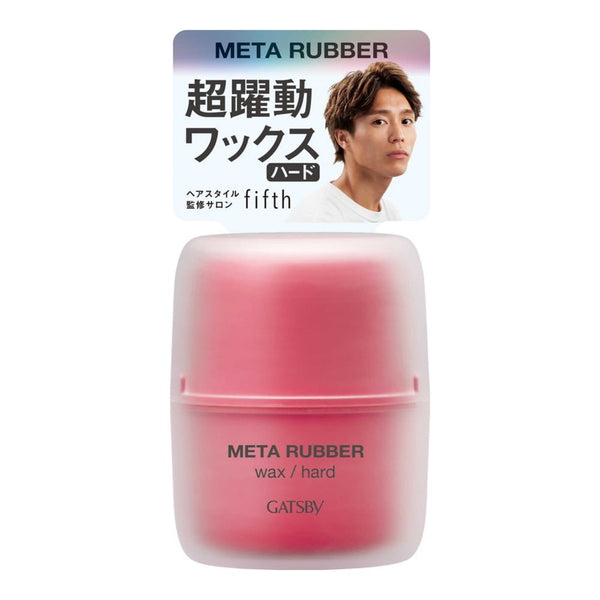 Gatsby Meta Rubber Hard Hold Hair Wax Non-Greasy Matte Finish 65g