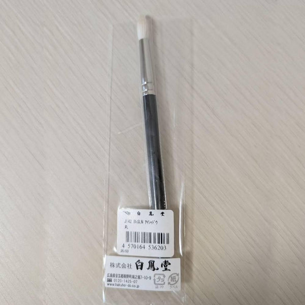 Hakuhodo Japanese Makeup Brush for Eyeshadow J142