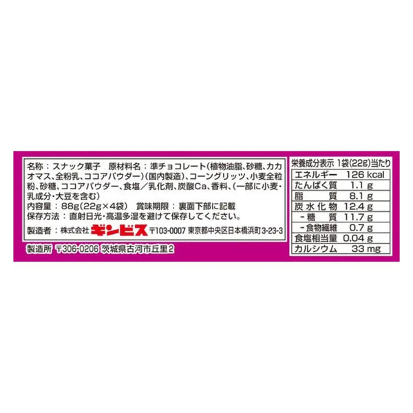 Halloween Crispy Chocolate Coated Corn Star-Shaped Snack Dagashi 3.10 oz