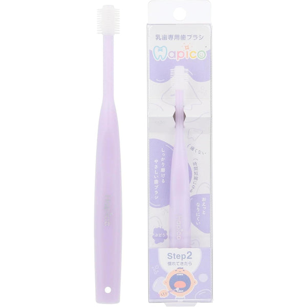 Hapico Step 2 Baby & Toddler Toothbrush Easy 360 Degree Brush Purple
