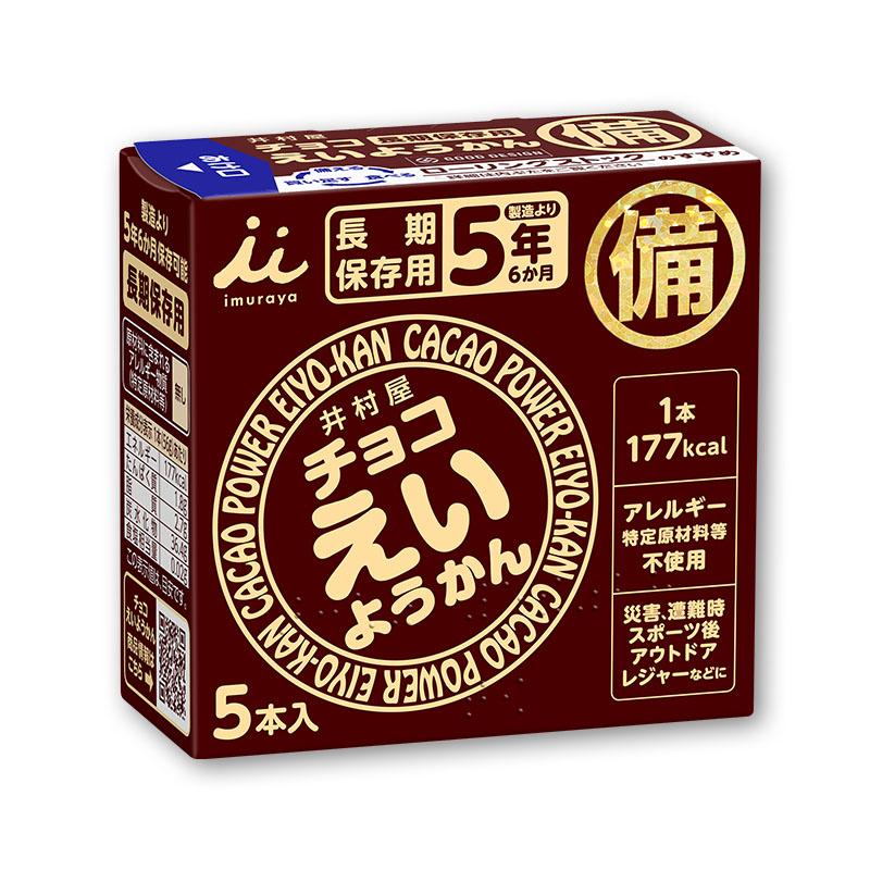 Imuraya Chocolate Eiyokan Jellied Azuki Red Bean Paste Blocks 5 Bars
