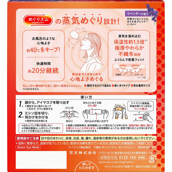 MegRhythm Steam Warm Eye Mask Relaxing Eye Care Lavender 12 Sheets