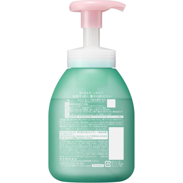 Merit Foam Kids Shampoo Gentle Non-Silicone Formula Pump Bottle 330ml