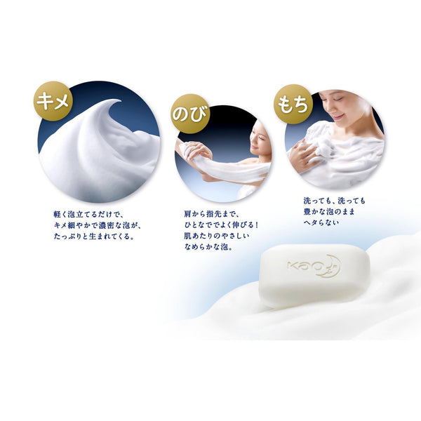 Kao White Body Bar Soap Rich Creamy Lather Moisturizing Bath Soap 130g