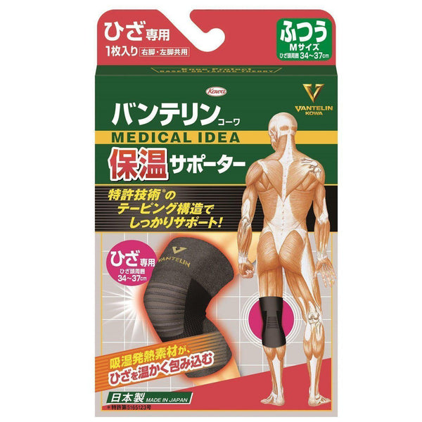 Kowa Vantelin Thermal Knee Supporter Medium Size