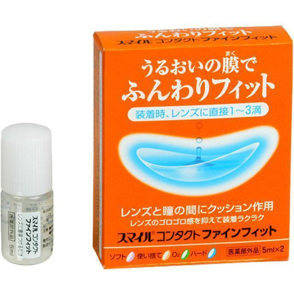 Smile Contact Fine Fit Contact Lens Fitting Solution 5ml x 2