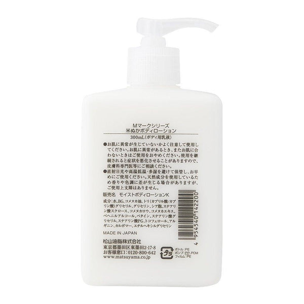 Matsuyama M-Mark Rice Bran Deep Moisturizing Body Lotion 300ml