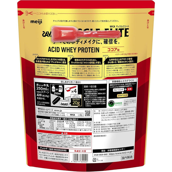 Meiji Savas Muscle Elite Acid Whey Protein Powder Cocoa Flavor 900g
