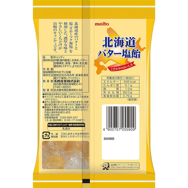 Meito Salted Hokkaido Butter Candy Salty Buttery Hard Candy 56g