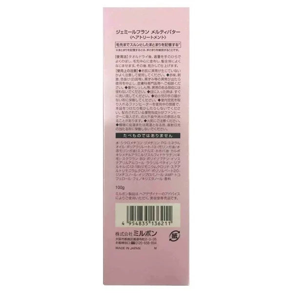 Milbon Jemile Fran Melty Butter No Rinse Hair Treatment 100g