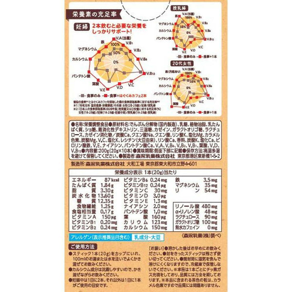 Morinaga Hagukumi Pregnancy Supplement Cafe au Lait Flavor 10 Servings