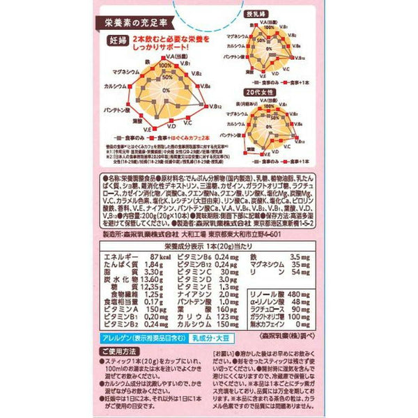 Morinaga Hagukumi Pregnancy Supplement Milk Tea Flavor 10 Servings