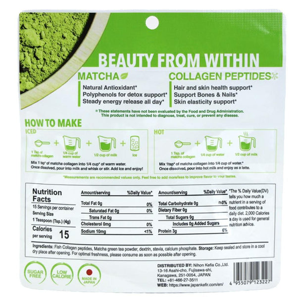 NKG Matcha Latte Marine Collagen Sugar Free Matcha Latte 60g