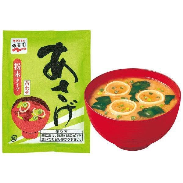 Nagatanien Assorted Instant Miso Soup 3 Varieties 30 Servings
